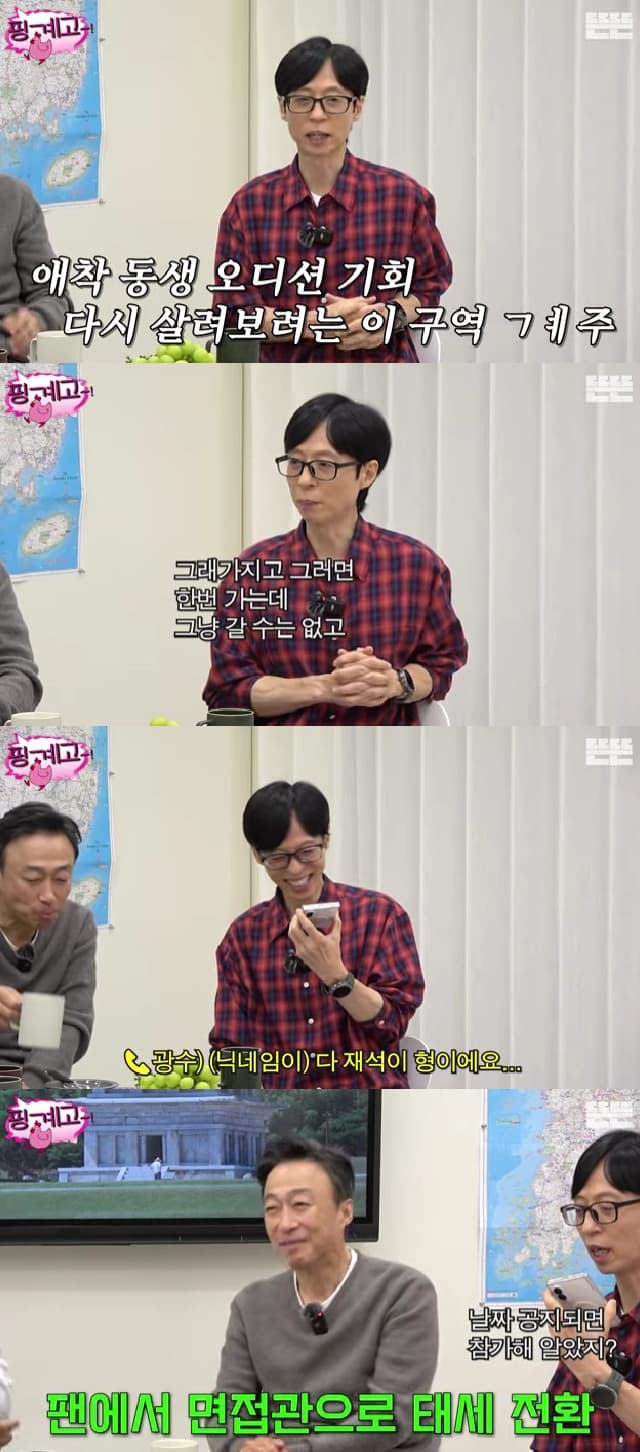 양세찬, 이광수 버블 유료 구독 중 "여동생으로 활동..답장 못 받아"[핑계고]