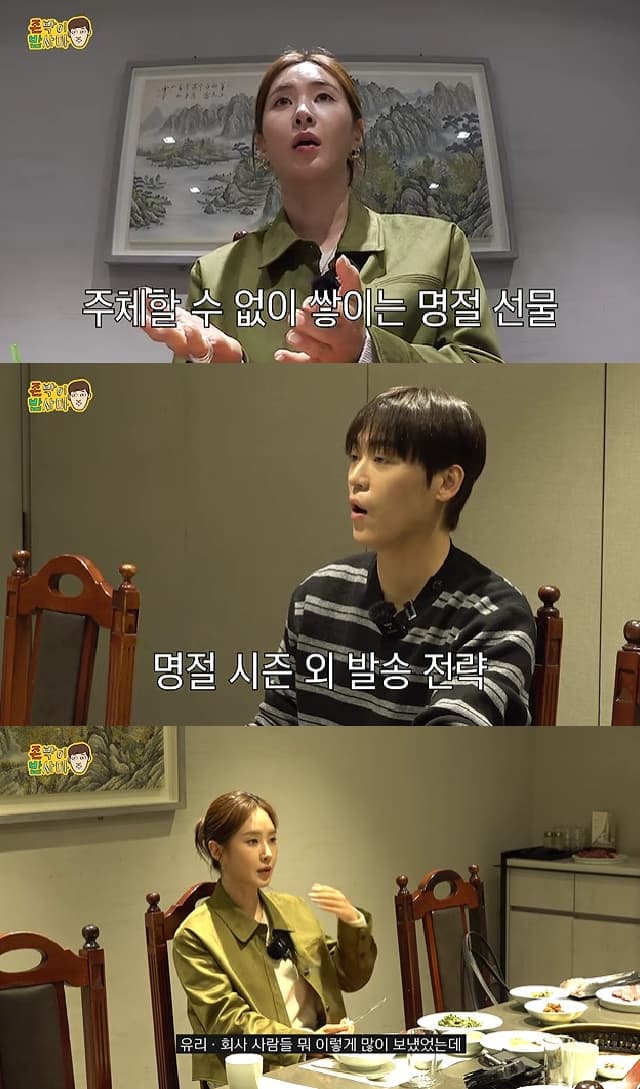 유리, 유재석에 매년 명절 선물 받는 중 "천 명은 챙길 듯..감동"[밥사마]