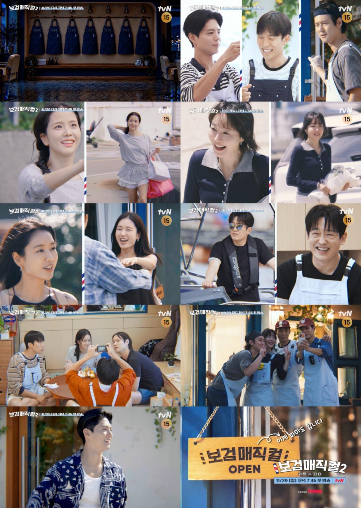 '보검 매직컬2' 블랙핑크 지수→안은진, 초호화 알바 라인업 뜬다