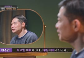 Совет Ан Чжон Хвана → Горький звук Хан Хеджина...Хён Джу Ёп, в конце концов, первая попытка 子과 и ПК-кафе [Мой папа и я]