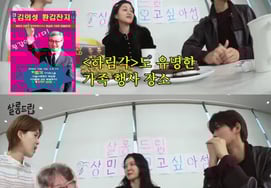 Go Ah-sung, 'Best Friend' Kim Eui-sung held his 60th birthday party.."MC Jang Hang Jun, general manager Park Jung Min" [Salon drip]