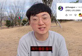 "ソンテ、私のソンテよ"..チュンジュマンの新しいチャンネル開設にチュンジュ市が「切なさ爆発」 [スター・イシュー]