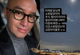 Hong Seok Cheon khóc ngay sau khi con gái thông báo kết hôn vào tháng 1 năm sau"Cổ phiếu sụp đổ"