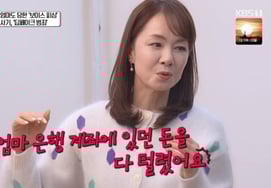 Jang Yoon-jung's mother, "Voice phishing victim" was robbed of all her account money.."Report by emergency call" [Let's live together. Byul Byul TV]