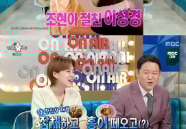 'Расс' Джо Хён: "Су Чжи и Ли Сон Гён лучшие друзья, я обслуживаю тебя? Они мои фанаты». [Звездное телевидение]