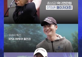 Golf Zone to Host 2026 GTOUR and WGTOUR 3rd Major Tournament This Weekend, respectively