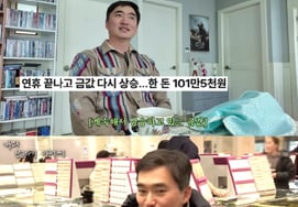 Kim Seok Hoon thu về 4,27 triệu won từ việc bán vàng Jatoori"Phải cho vợ phần chứ" [Chú cặn bã]