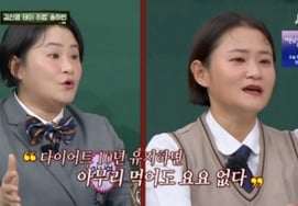 "Losing 44kg." Kim Shin-young's feelings after confessing to Yo-yo, "Now I feel at ease." [Jeong Hee]