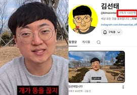 "前忠州人"金善泰，最终在YouTube上突破100万开设仅2天的"准珍妮级"速度 [Star Issue]