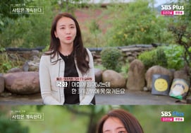 《我率四季》菊花在最终选择之前苦恼ing"22期英淑能理解"