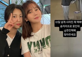 『離婚』パク・ヨンス、娘ソン・ジアの宅配が盗まれた 「10日以上も消えてしまった…」" 衝撃