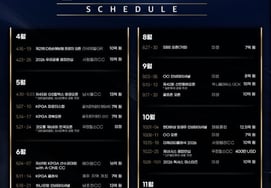 "Tiền thưởng trung bình 12,8 tỷ" bắt đầu tour KPGA năm 2026, trái lại tổng số tiền thưởng đã giảm. 'Rốt cuộc là tại sao'