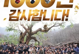 Родился в семье ремесленника.Чан Ханг Джун "Вонгсанам" стал 34-м фильмом всех времен на 10 миллионов [человек.]