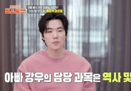 Ким Кан У, благодаря репетиторам 子 экзамен 100 баллов..."Дай мне воспоминания о том, как я учился с 父" [Пангсторан ★ Ночное телевидение]