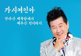 Эта песня, которую пел перед деменцией Ок Гён.Тэ Джин-а, "Девушка-сирочка" звонила людям среднего возраста