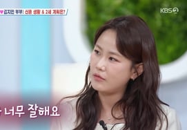 金智敏:"♥金俊浩，结婚后180度大转变...早知道就早点结婚了"炫耀爱情 [做家务的男人们2]