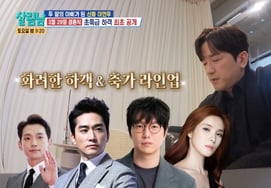 «Мартовская свадьба» Ли Мин У, Сон Сын Хон, Гуми, Сон Си Кён и До Би. Раскрыта супер-хитроумная линейка гостей [человек.]