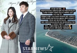 'チュ·シンス♥' ハ·ウォンミ、水着のせいでセキュリティチェックで見つかった「濡れたまま砂だらけ」