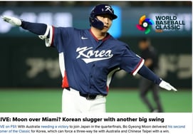 "マイアミに月が昇る" ムン・ボギョン4打点の活躍、MLB公式サイト1面を飾る！ WBC 韓国単一最多打点タイ