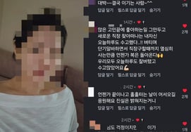 "Daebak, người cuối cùng cũng chiến thắng" Park Na Rae Joo Sai Mo với bình luận cổ vũ [Star Issue]