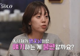 Young-sook and Sang-cheol in front of the 30th generation, talking about Young-ho suddenly..Defconn's "Angry" too [I'm solo]