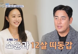 Ким Сон Су ♥ «12 лет моложе» Пак Со Юн начинает встречаться с розовым.Раскрыто место свидания [Урок жениха 2]