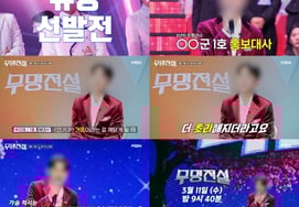 10 million actors → idol..Famous challenger identified as 'Close to be revealed'
