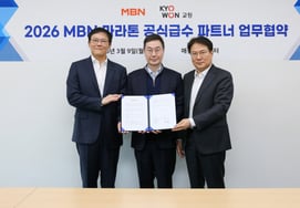 Kyowon Wells与MBN签署马拉松正式供水赞助协议