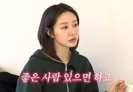 Есть одна "развод" и идея повторного брака: "Если есть хороший человек, я могу это сделать".Пластическая хирургия также откровенное признание