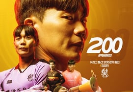 大器晚成型的守门员成为"200场比赛的丰碑" 光州守护神金京民:"不放弃就能实现"