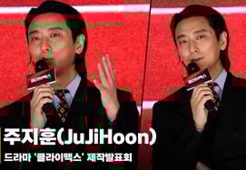 ジュジフン（Ju Ji Hoon）、『ハ・ジョンウとの視聴率対決??』？？ ハさんとの相性がいいね～' [動画]