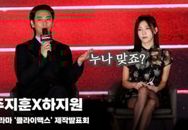 ジュ・ジフン×ハジウォン、『ジウォン姉はとても余裕がある~』' [動画]