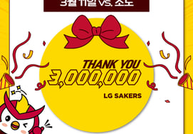 昌原LG队创下了KBL历史第2个记录 观众突破300万人次近在眼前