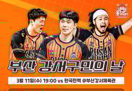 OK储蓄银行将于11日举办韩国电力展"釜山江西区居民日"