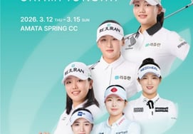 «KLPGA ждал 4 месяца» Открытие матча 'D-2' в Таиланде, чемпионат реюниона ... Целевая группа Ю Хён Джо - спонсор Но Сын Хи и другие все участники.