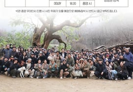 Yoo Hae Jin, Park Ji Hoon (Wang Sana) → Yoo Ji Tae, Lee Joon Hyuk tổ chức tiệcChào sân khấu kỷ niệm 10 triệu lượt xem