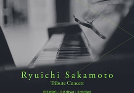 Ryuichi Sakamoto tổ chức tour diễn toàn quốc nhân dịp kỷ niệm 3 năm thành lập