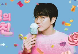 《The Seasons》的新标题是"成始경의的耳膜男友"...该剧将于27日首播 [公式]