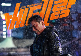 黄政民X李俊浩《老手3》，开机延期"重新调整日程" [Star Issue]