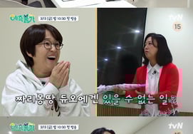 Ким Сук, 10-летний дом на острове Чеджу обновился...Рамиран: "Можно достичь 20 миллионов вон" [Невозможно предсказать]