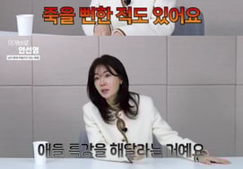 Ahn Sun Young: 'Tôi không thể từ chối lời nhờ vả của anh ấy''Mình sẽ bị chửi ở buổi họp mặt của bạn'