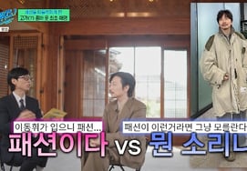 李东辉闪电般解释700万韩元的"品吧Look"说:"那些钱绝对不会买……这是一次大胆的尝试" [U-Quiz★晚TView]