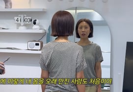 '故アン・ジェファンと死別' チョン・ソンヒ "最近、私の体を長く触った人は初めて"..手の感触に違和感