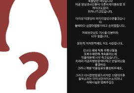 被MC叮咚殴打的女BJ"心脏扑通扑通直跳，手在发抖……停止恶意留言" [Star Issue]