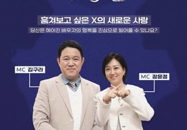 "Seven years of re-marriage," Kim Gu-ra said, "I was impressed to see each other supporting each other even after the divorce." ("X's Private Life")