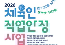 Năm 2026, tuyển dụng đối tượng 'hỗ trợ khởi nghiệp' dự án ổn định nghề nghiệp cho người thể dục thể thao