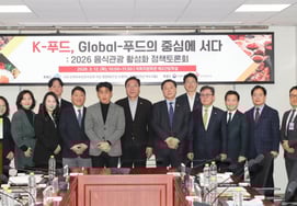The Ministry of Culture, Sports and Tourism Organization holds a successful "2026 Food Tourism Promotion Policy Debate."