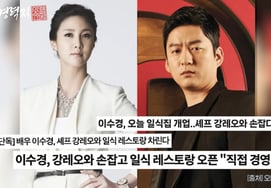 "Есть желание." Сколько стоит инвестиция..."Кан Лео и Изакайя открываются, хрустятся" Ли Су Гён шокирующее признание [человек.]