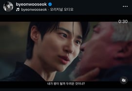 "Dae Gun cao bao nhiêu vậy? ""..Trong profile có Byun Woo Seok, Joo Woo Jae gãi