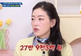 『판사♥』パク·ジンヒ、オンライン詐欺に遭った 「27万ウォンのパディングが来ない…」警察署に行った」 [옥문아]